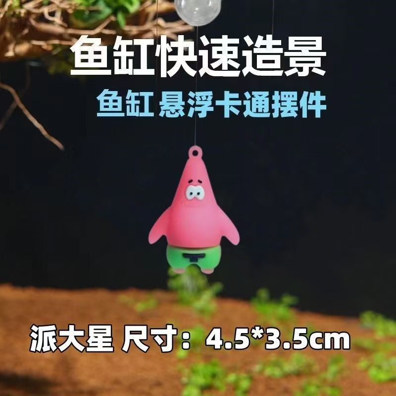 Cute SpongeBob Floating Aquari - Aquarium Fish Japan 评论和价格
